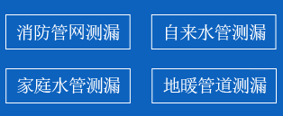 修水县暗管漏水检测