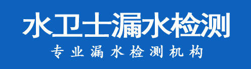 修水县暗管漏水检测