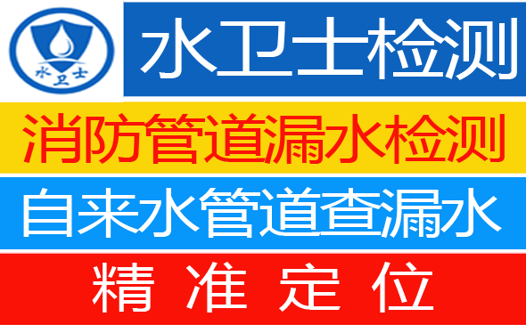 修水县暗管漏水检测